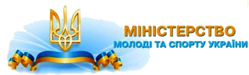 Міністерство молоді та спорту України